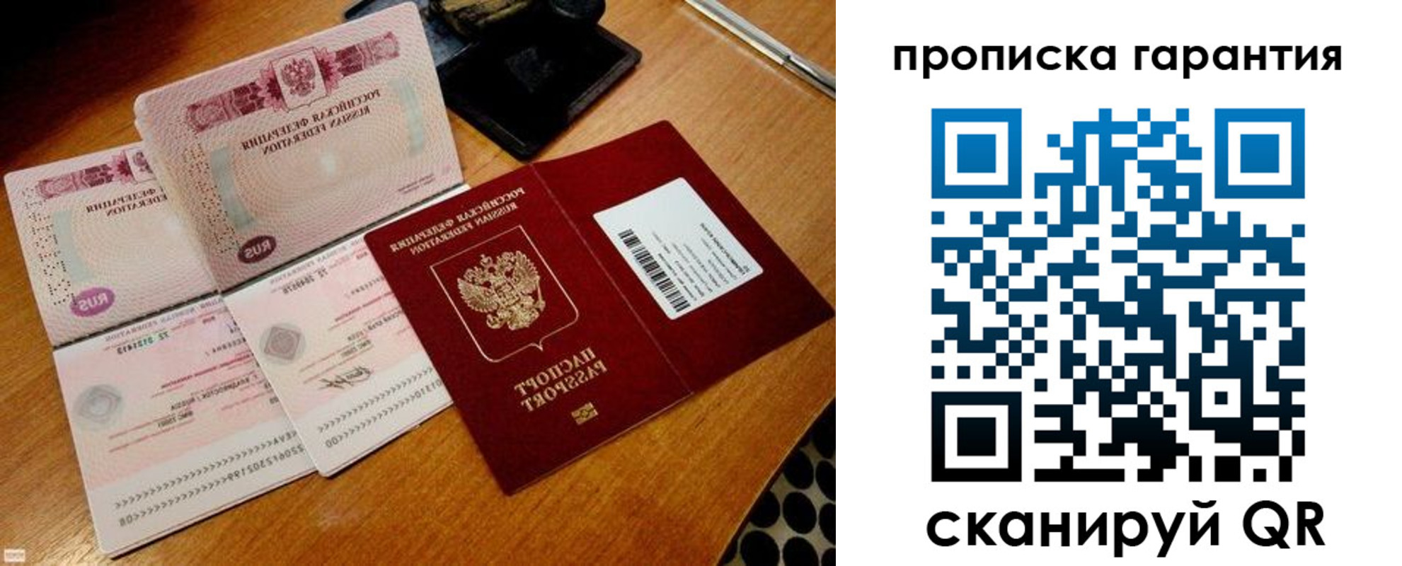 прописка иностранных граждан в Курганской области