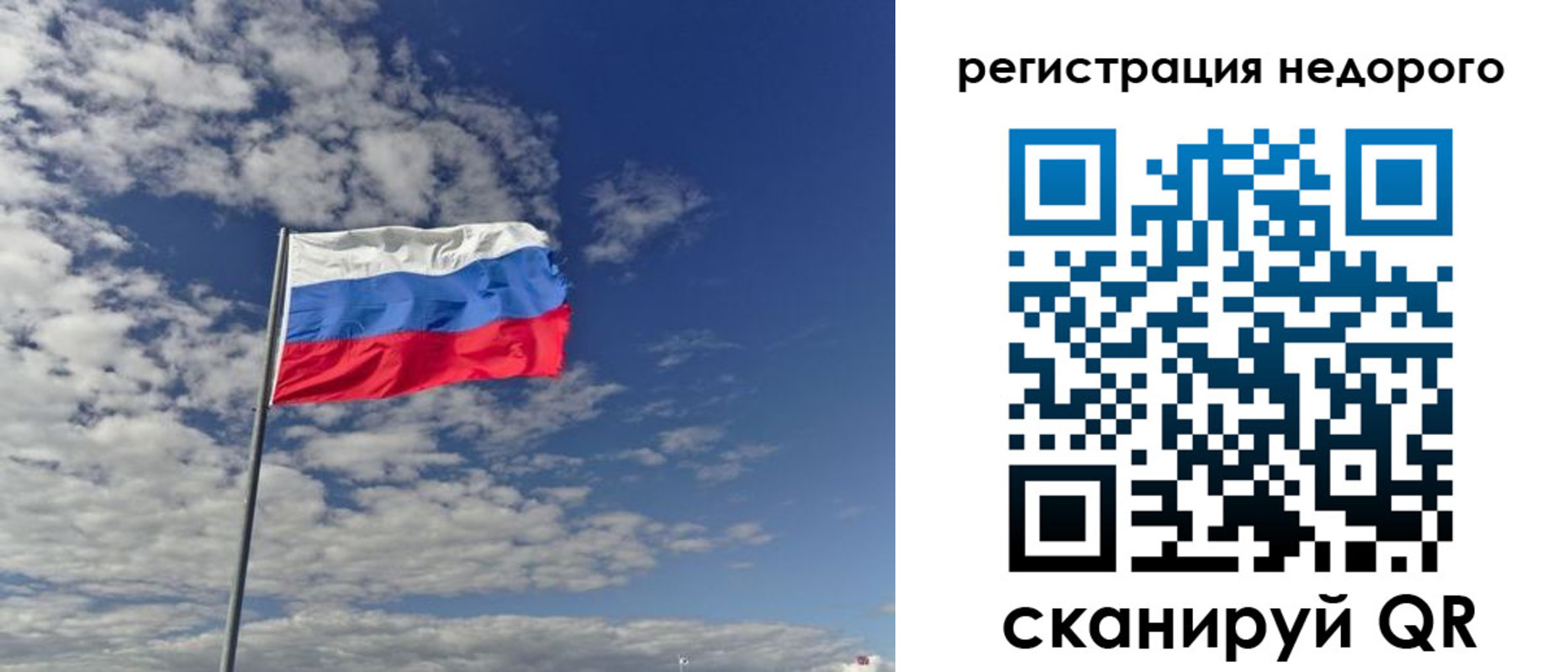 прописка от собственника в Курганской области