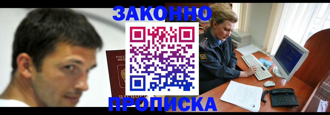 регистрация для школы в Курганской области