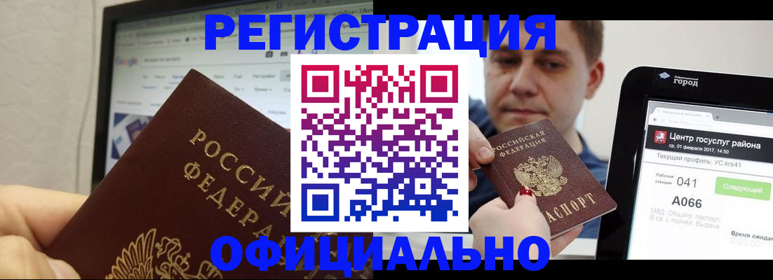 временная регистрация для школы в Курганской области