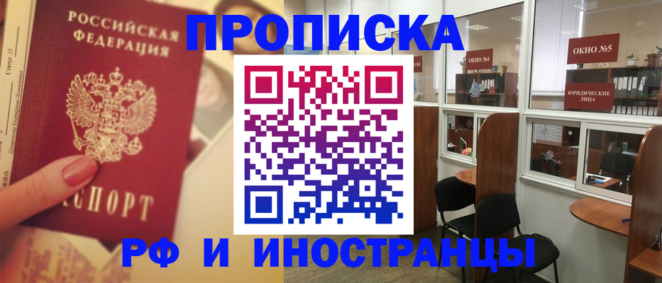 временная регистрация собственник в Курганской области