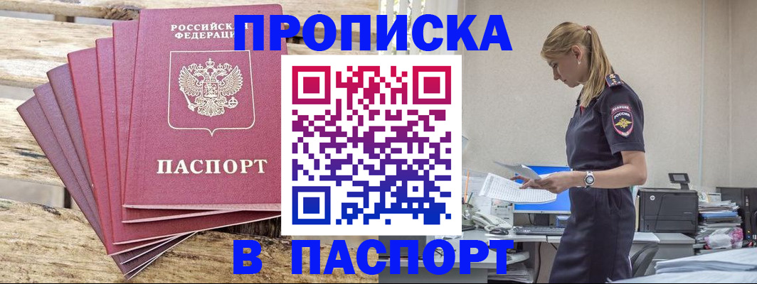 временная регистрация для всех в Курганской области