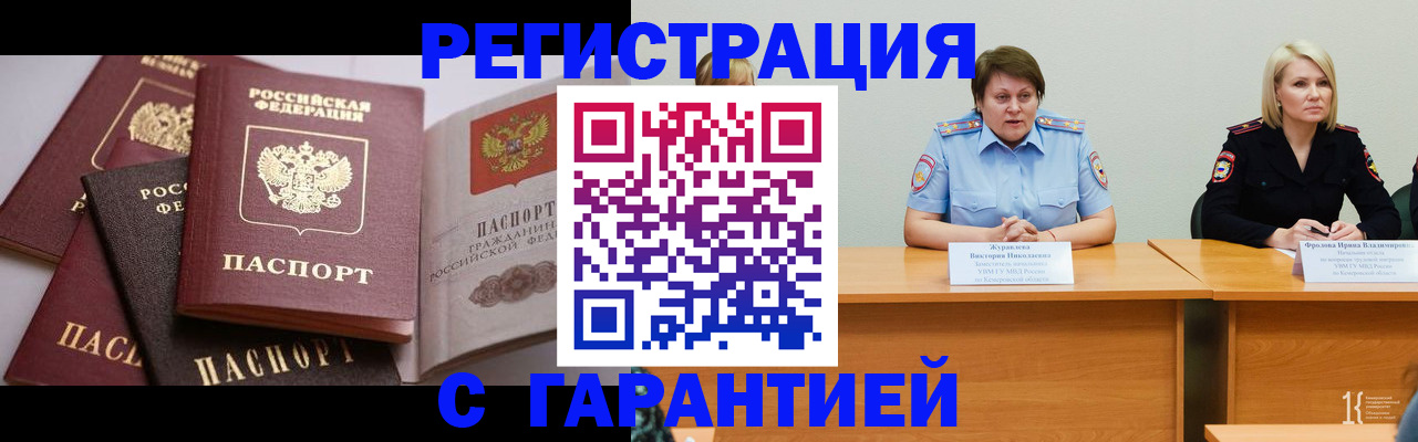 регистрация для дет. сада в Курганской области